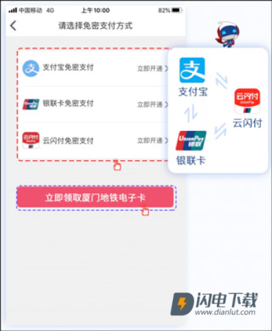 厦门地铁 第4张图