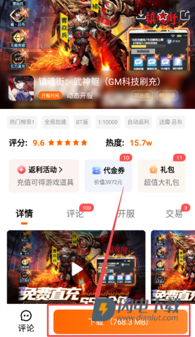 3733游戏盒 第5张图