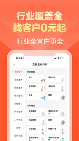 58同城商家招聘版 第8张图