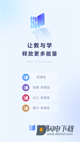 雨课堂 第1张图