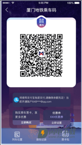 厦门地铁 第6张图