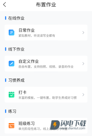 一起作业老师 第4张图