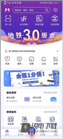厦门地铁 第3张图