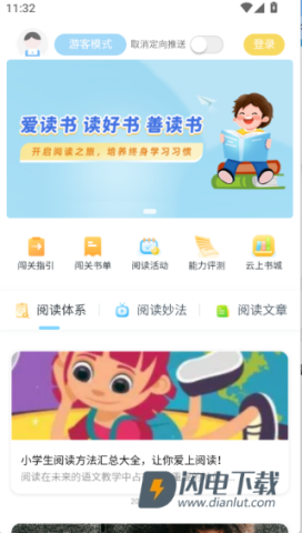云上书院 第6张图