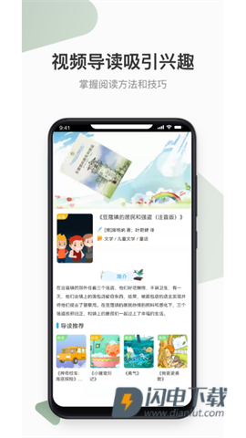 云上书院APP