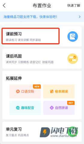一起作业老师 第6张图