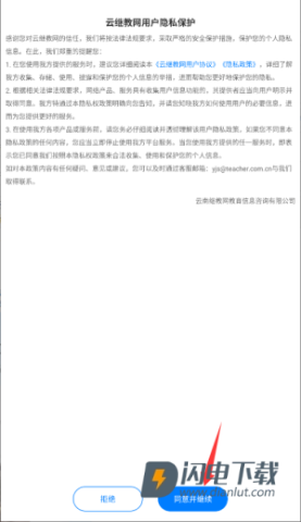 云继教网最新版 第2张图