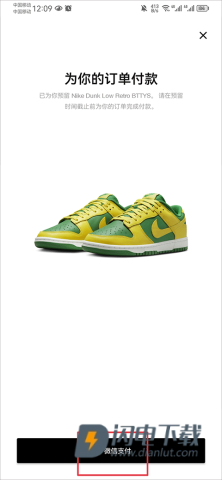 SNKRS中国 第9张图