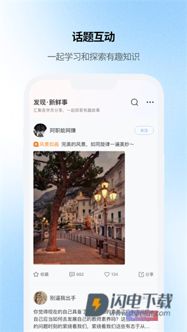 云继教网最新版APP