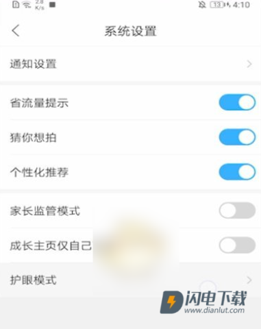 作业帮家长版 第7张图