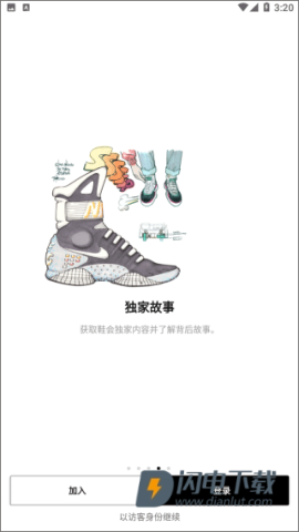 SNKRS中国 第2张图