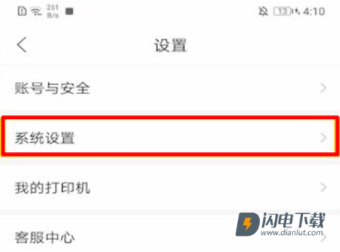 作业帮家长版 第6张图
