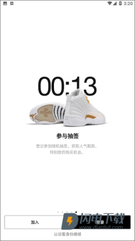 SNKRS中国 第4张图