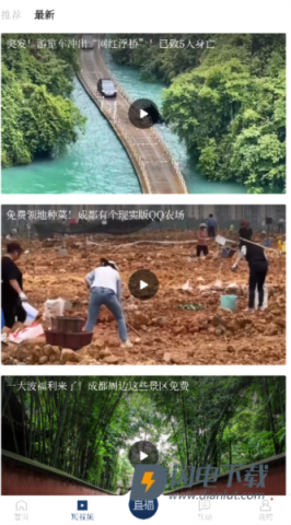 四川观察 第3张图