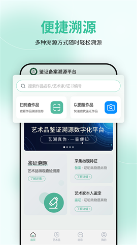 国检鉴证APP