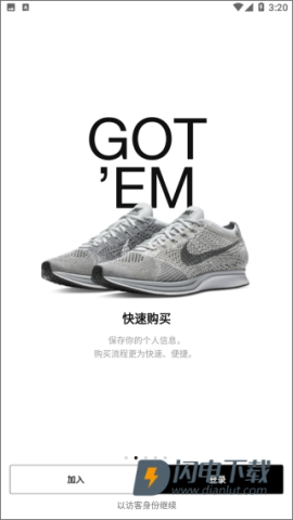 SNKRS中国 第1张图