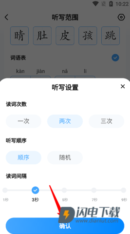作业帮家长版 第4张图
