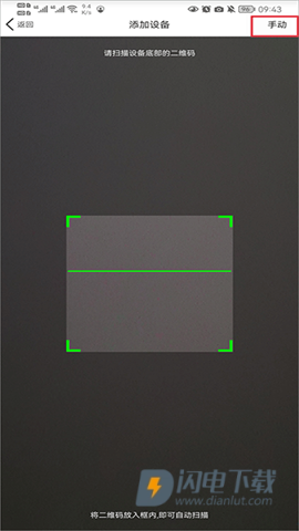 智慧物联网云助手 第4张图