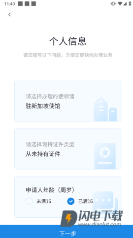 中国领事 第6张图