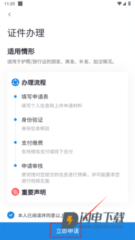 中国领事 第5张图