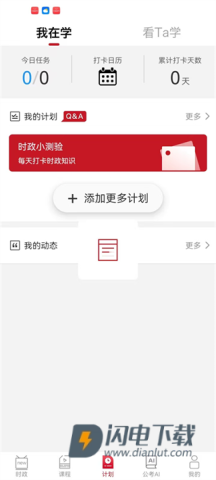 半月谈 第4张图