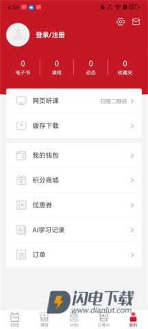 半月谈 第2张图