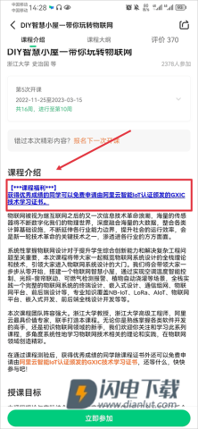 慕课网 第2张图