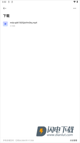 迅雷浏览器最新版 第6张图