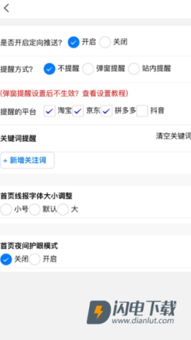 柚子快报 第4张图