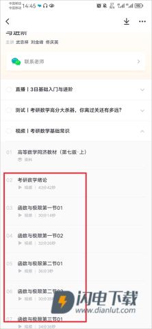慕课网 第9张图