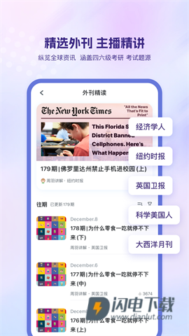可可英语 第2张图