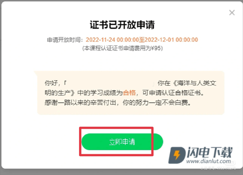 慕课网 第4张图