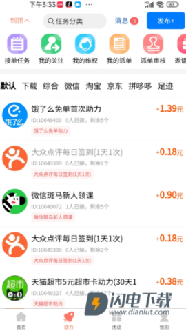 柚子快报 第2张图