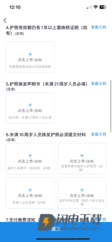 中国领事 第7张图