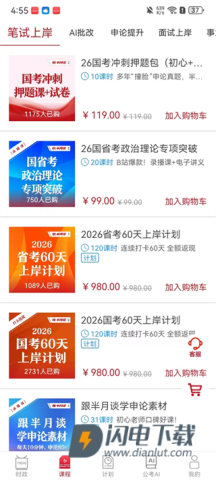 半月谈 第3张图