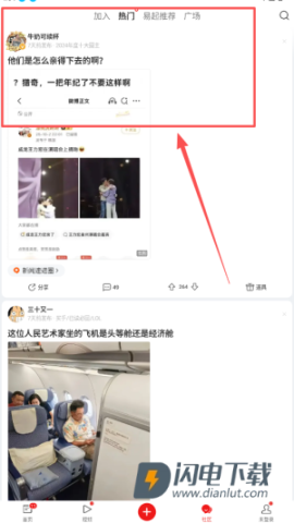 网易新闻 第9张图