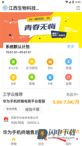 工学云 第2张图