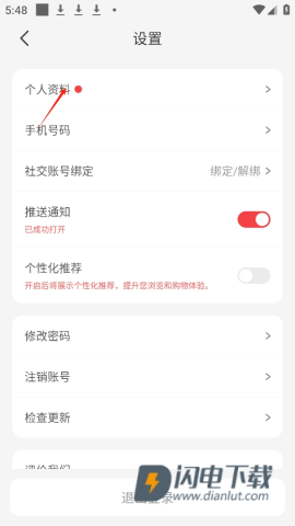 淘手游 第6张图