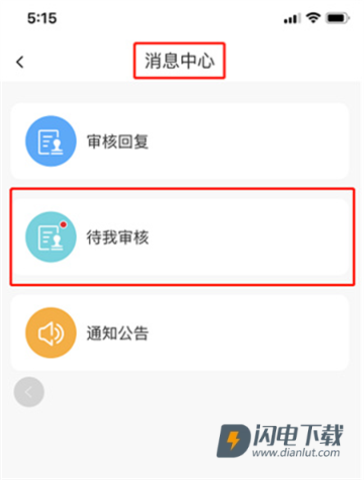 学安宝平台 学安宝 第7张图