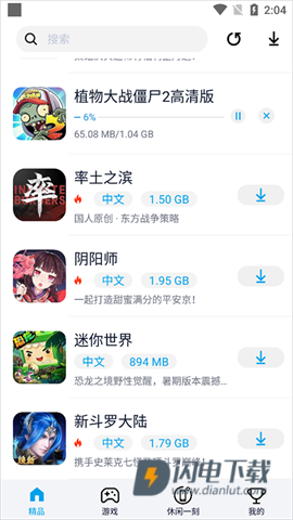 淘气侠 第6张图