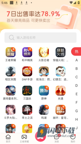 淘手游 第2张图