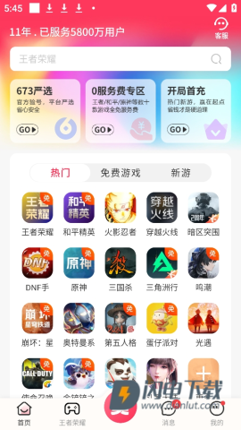 淘手游 第1张图