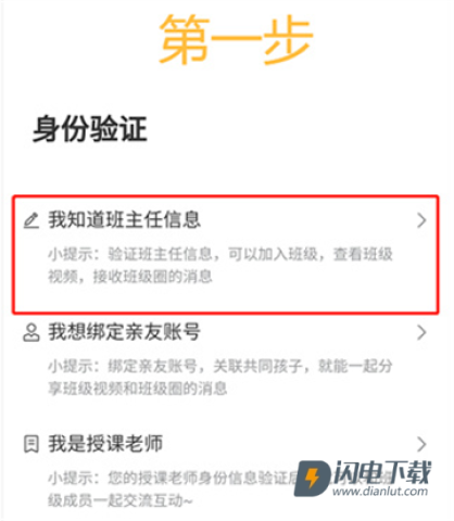 学安宝平台 学安宝 第3张图