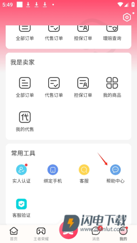 淘手游 第9张图