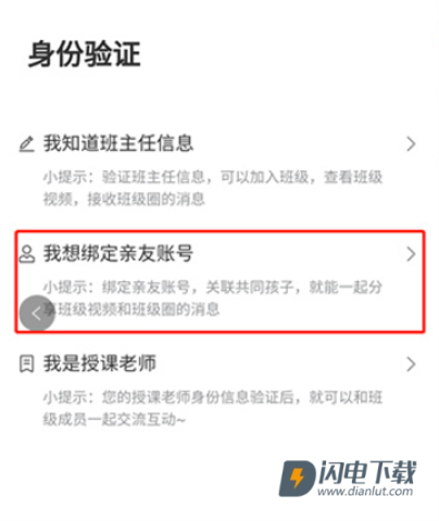 学安宝平台 学安宝 第5张图