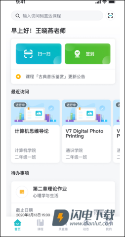 TronClass 第6张图