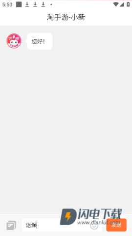 淘手游 第11张图