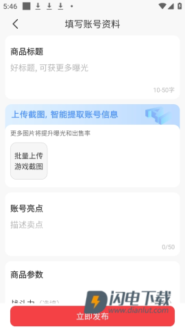 淘手游 第4张图