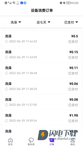 乐校通APP