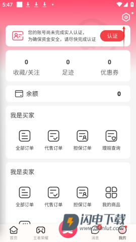 淘手游 第5张图